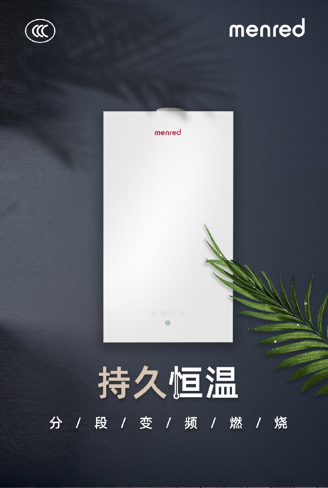曼瑞德 分段变频燃气采暖热水炉 L1PB30-HI