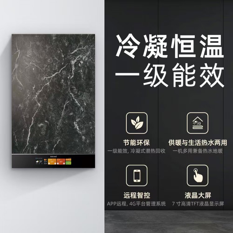小卡系列数字冷凝燃气采暖热水炉