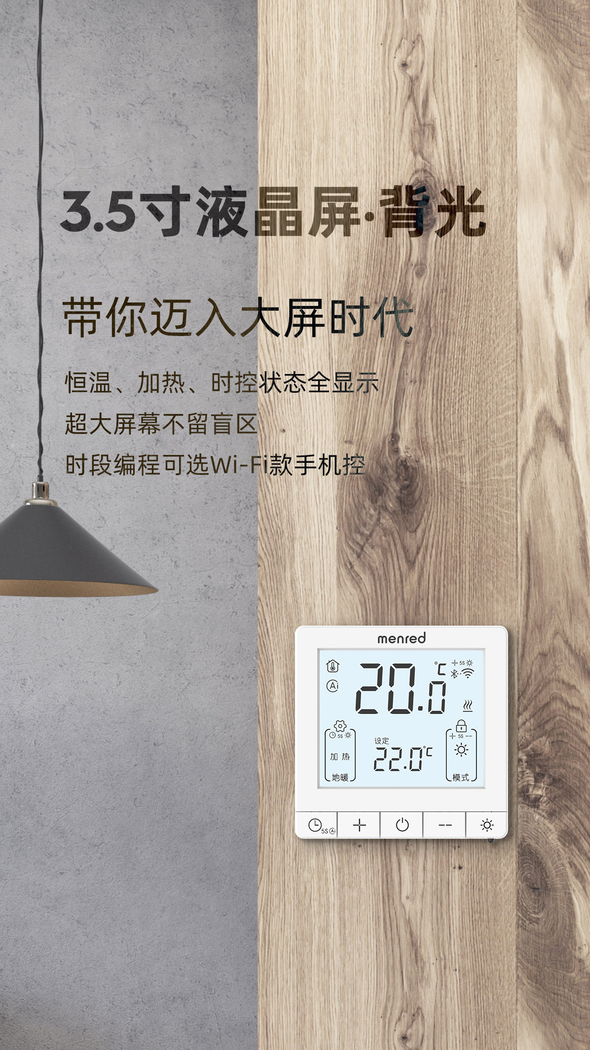 RT1温控器详情页-无二维码_03