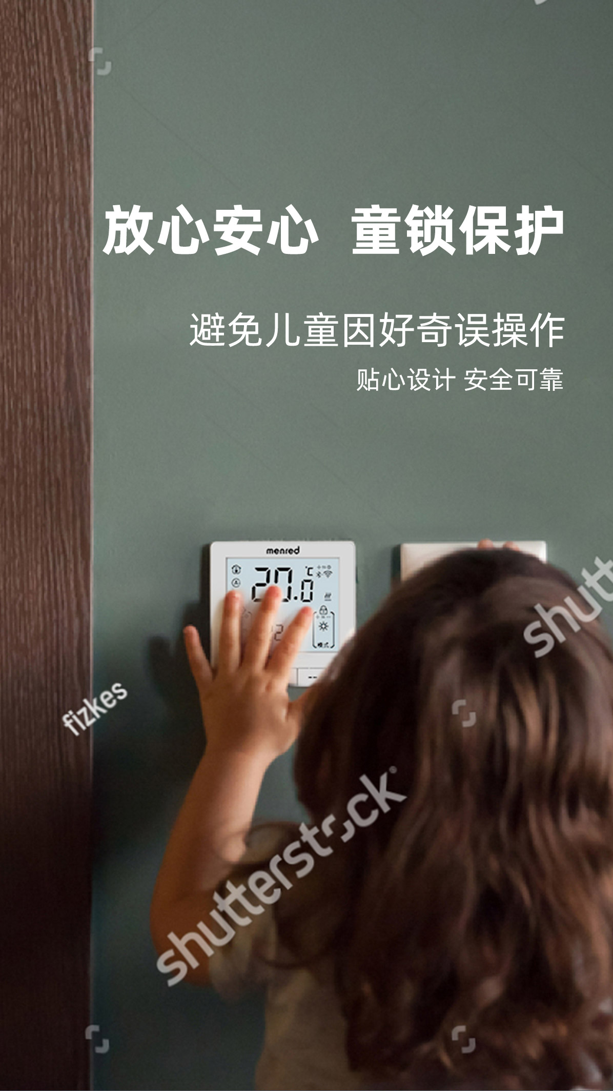 RT1温控器详情页-无二维码_05