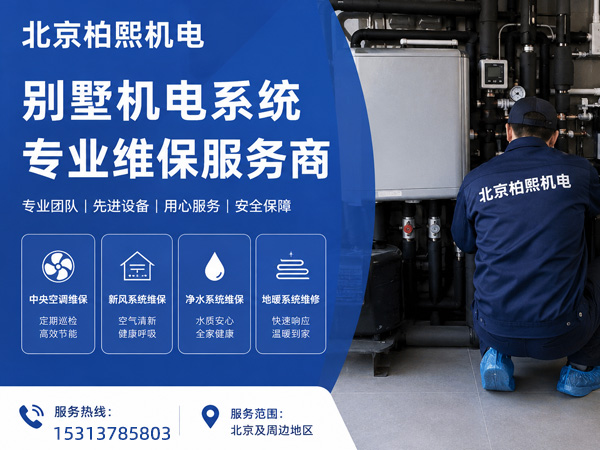 北京柏熙机电设备有限公司