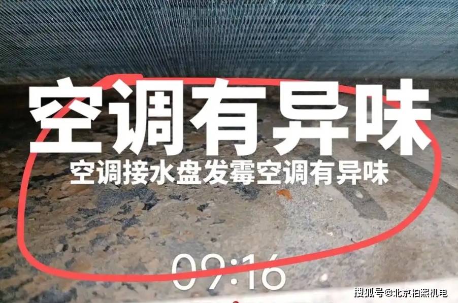 空调吹出来的风有霉味怎么清洗？