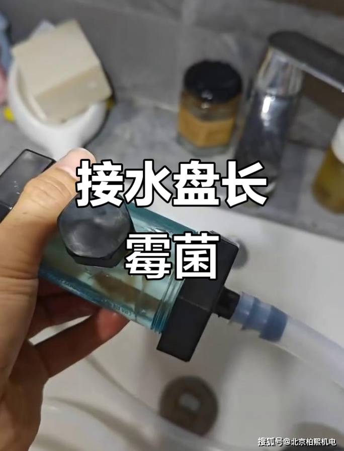 中央空调接水盘发霉怎么处理？