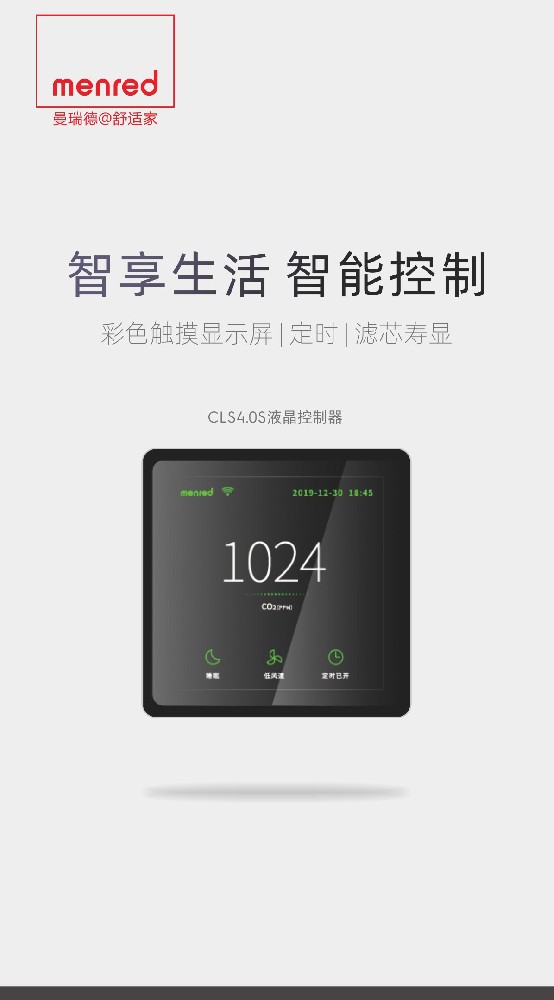 CLS4.0S彩屏控制器