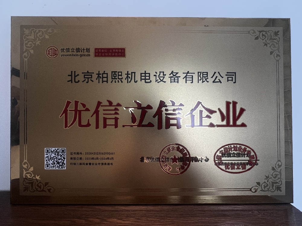 优信立信企业