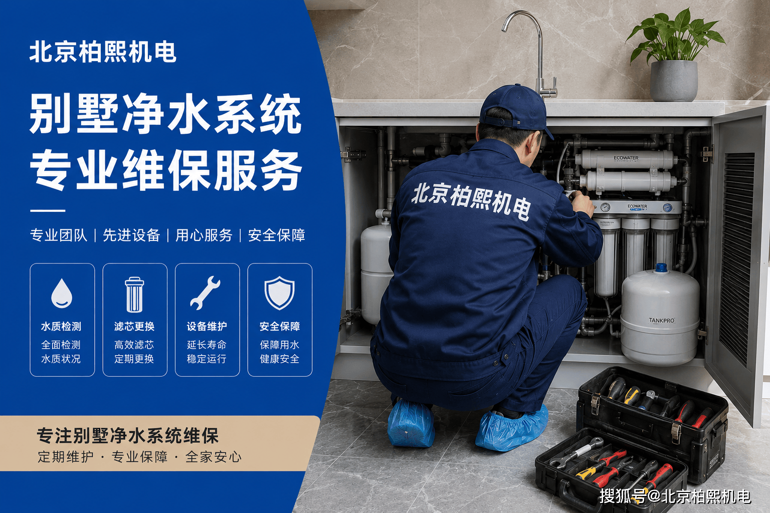 净水系统.png
