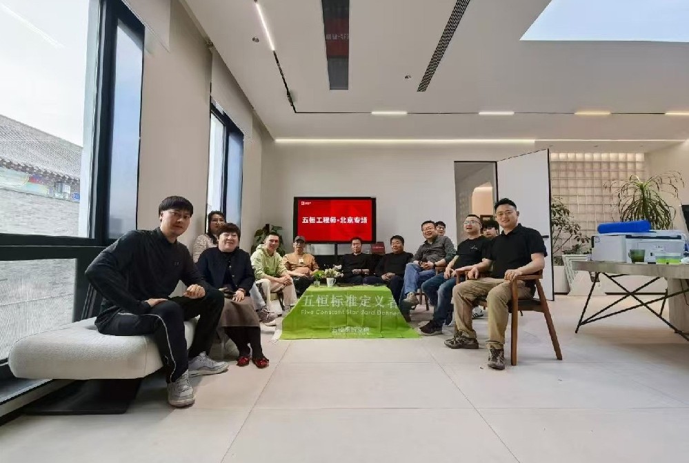五恒工程师-北京专场技术交流会